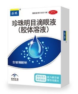 利发国际app?珍珠明目滴眼液(胶体溶液)10ml