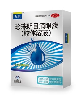 利发国际app?珍珠明目滴眼液(胶体溶液）13ml