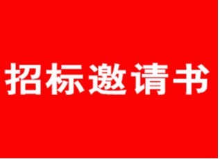 利发国际app滴眼剂包装间自动装盒机招标约请书